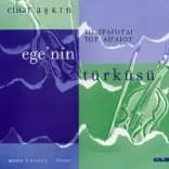 Ege'nin Türküsü (2001)